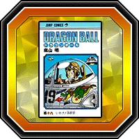 „Dragon Ball“ – Band 19