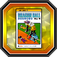 „Dragon Ball“ – Band 21