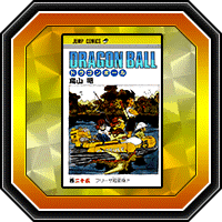 „Dragon Ball“ – Band 25
