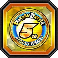 5th Anniversary Coin
