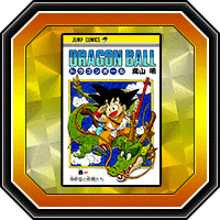 "Dragon Ball" Volume 1
