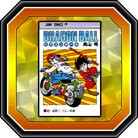 "Dragon Ball" Volume 7