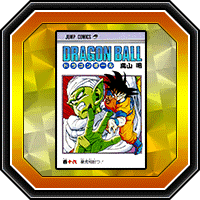 "Dragon Ball" Volume 16