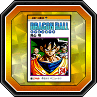 "Dragon Ball" Volume 24