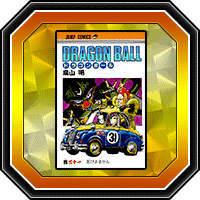 "Dragon Ball" Volume 31