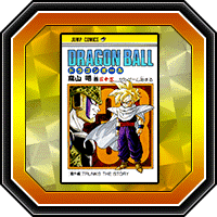 "Dragon Ball" Volume 33