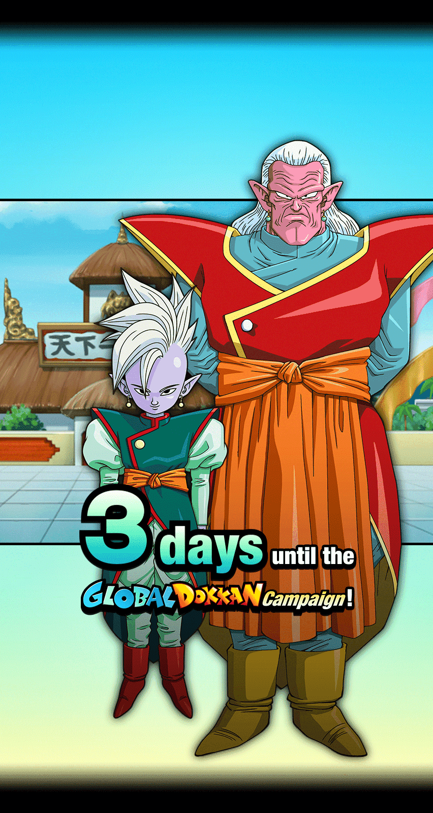 GLOBAL DOKKAN CPまであと3日