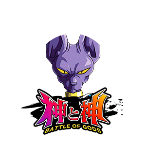 ビルス