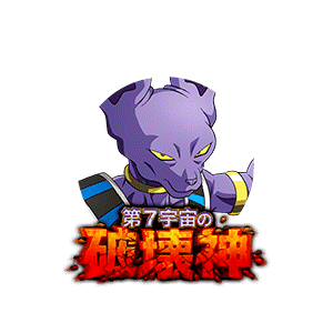 ビルス