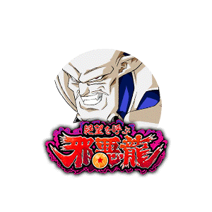 超一星龍