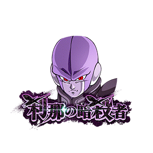 ヒット
