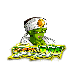パイクーハン