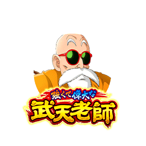 亀仙人