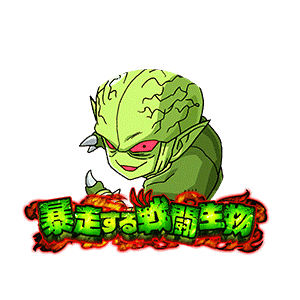 栽培マン