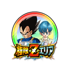 ベジータ&ブルマ[虹]