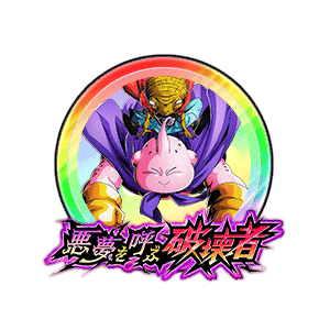 バビディ&魔人ブウ(善)[虹]