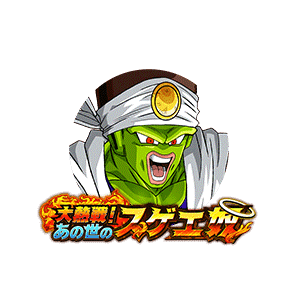パイクーハン