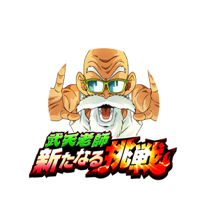 亀仙人