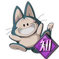 プーアル[知]