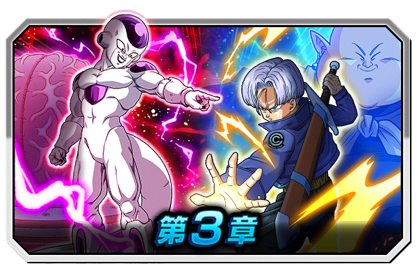 第3章
