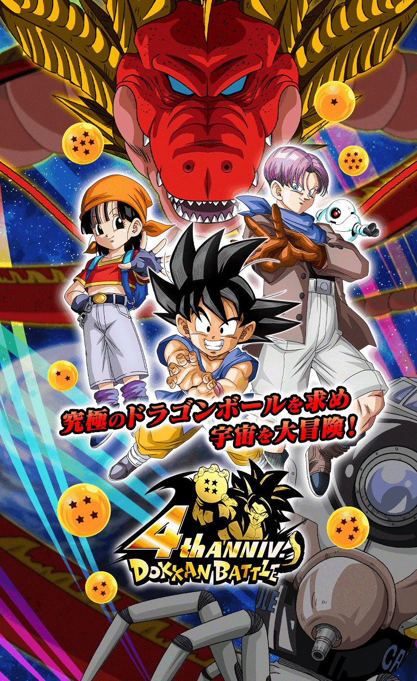 4周年まとめ