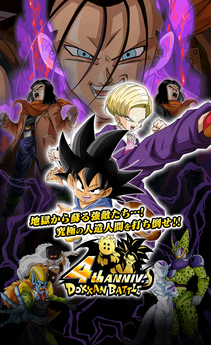 4周年まとめ