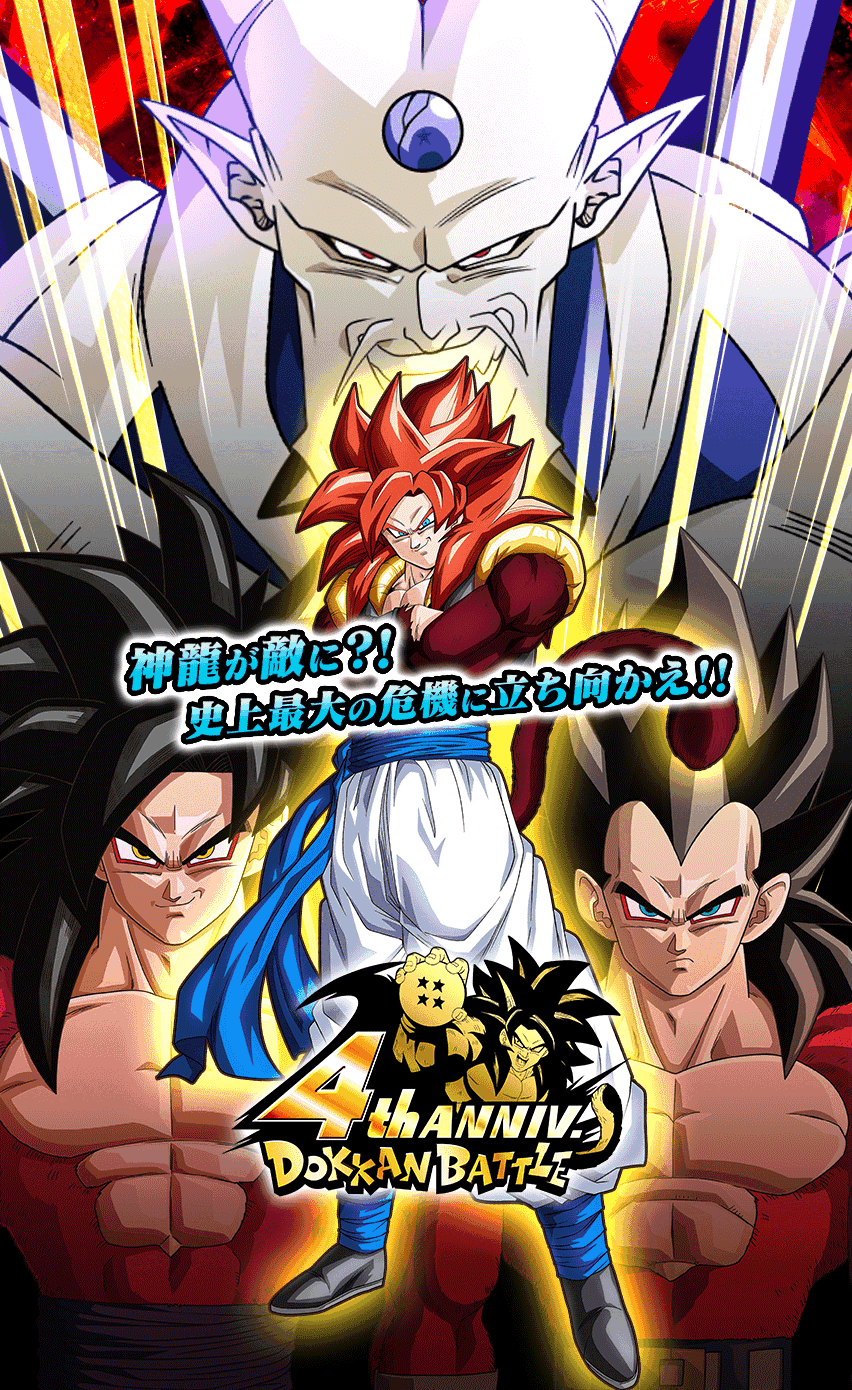 4周年まとめ