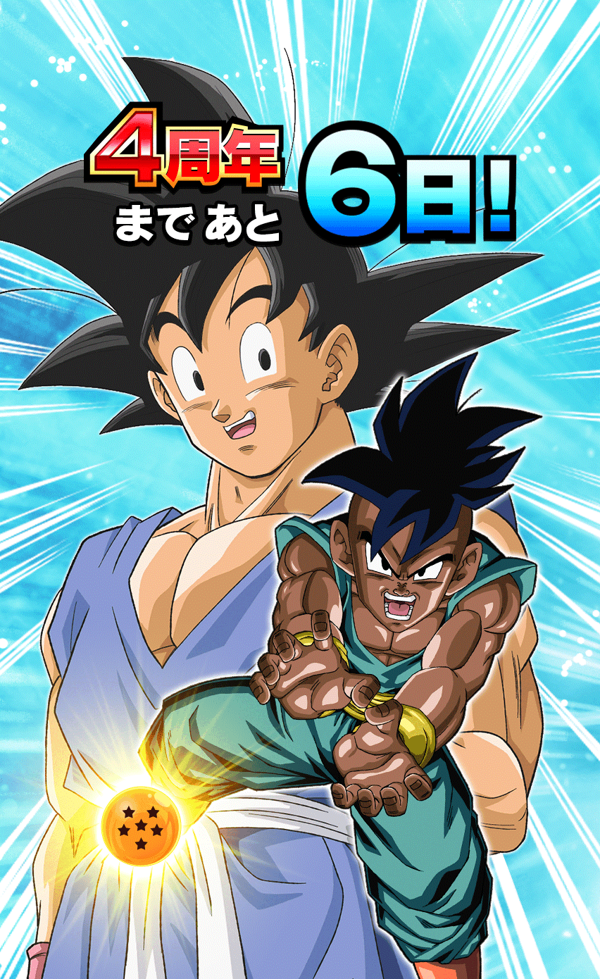 4周年カウントダウン_6日