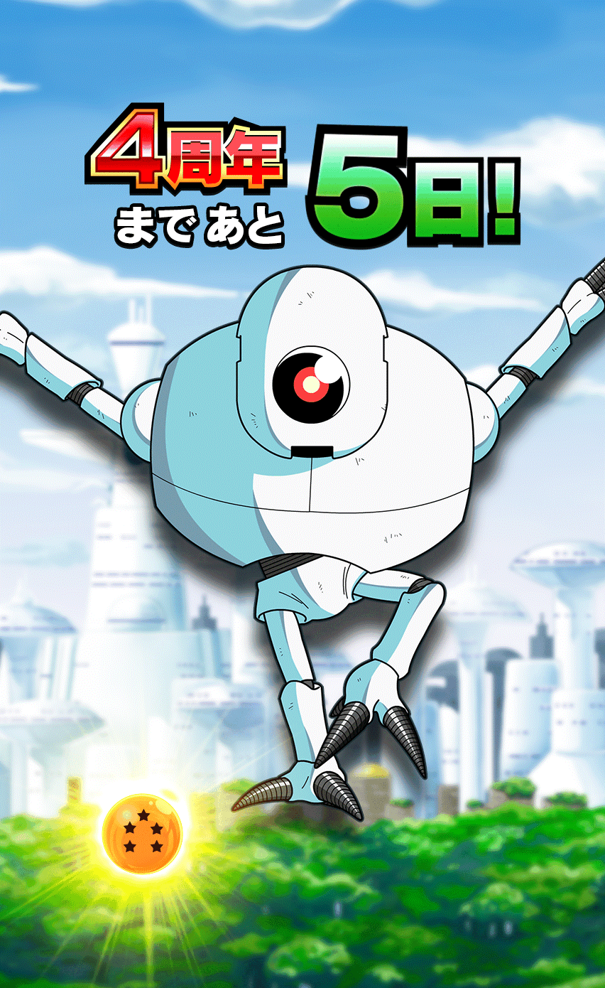 4周年カウントダウン_5日