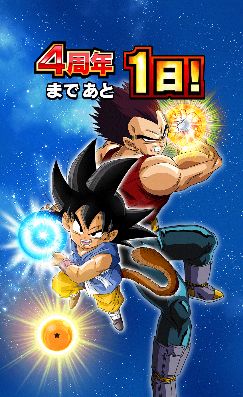 4周年カウントダウン_1日