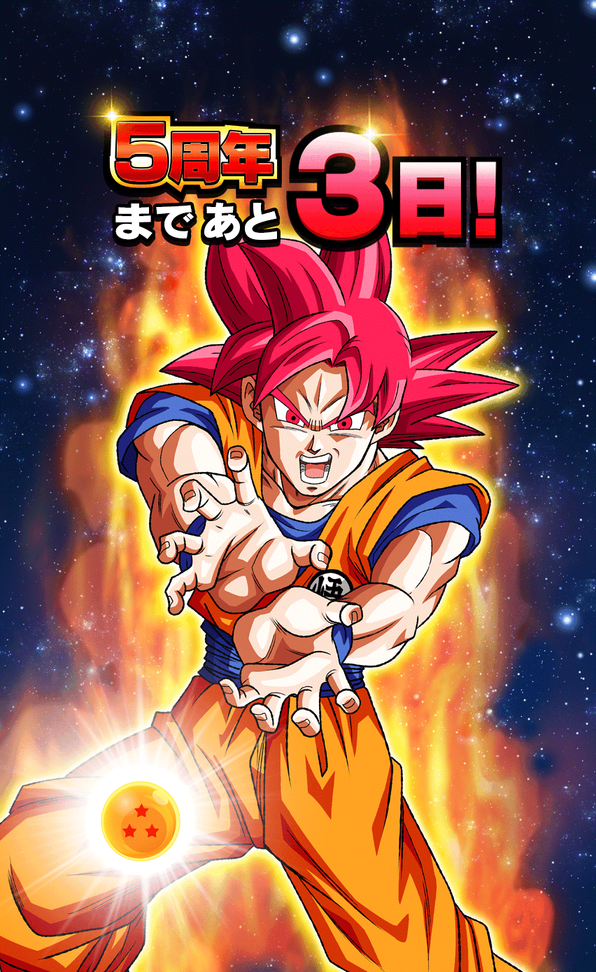 5周年まであと3日