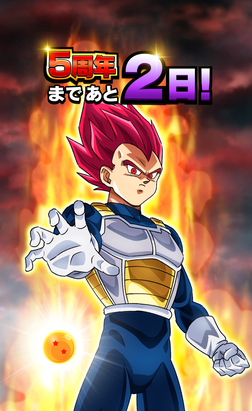 5周年まであと2日