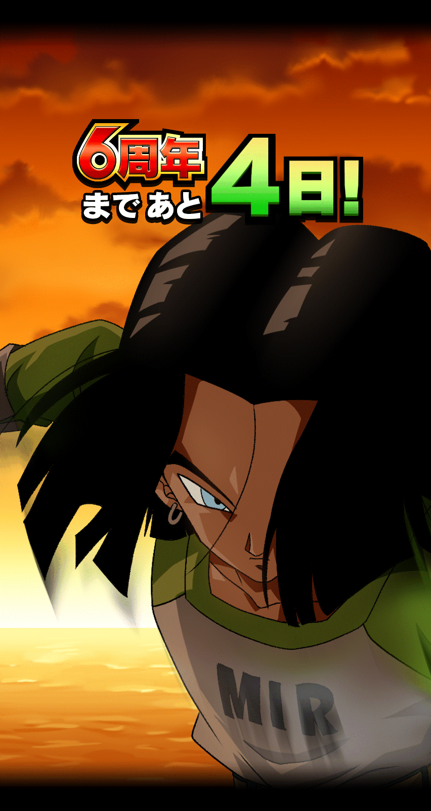 6周年まであと4日