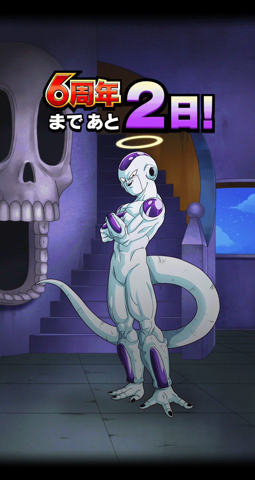 6周年まであと2日