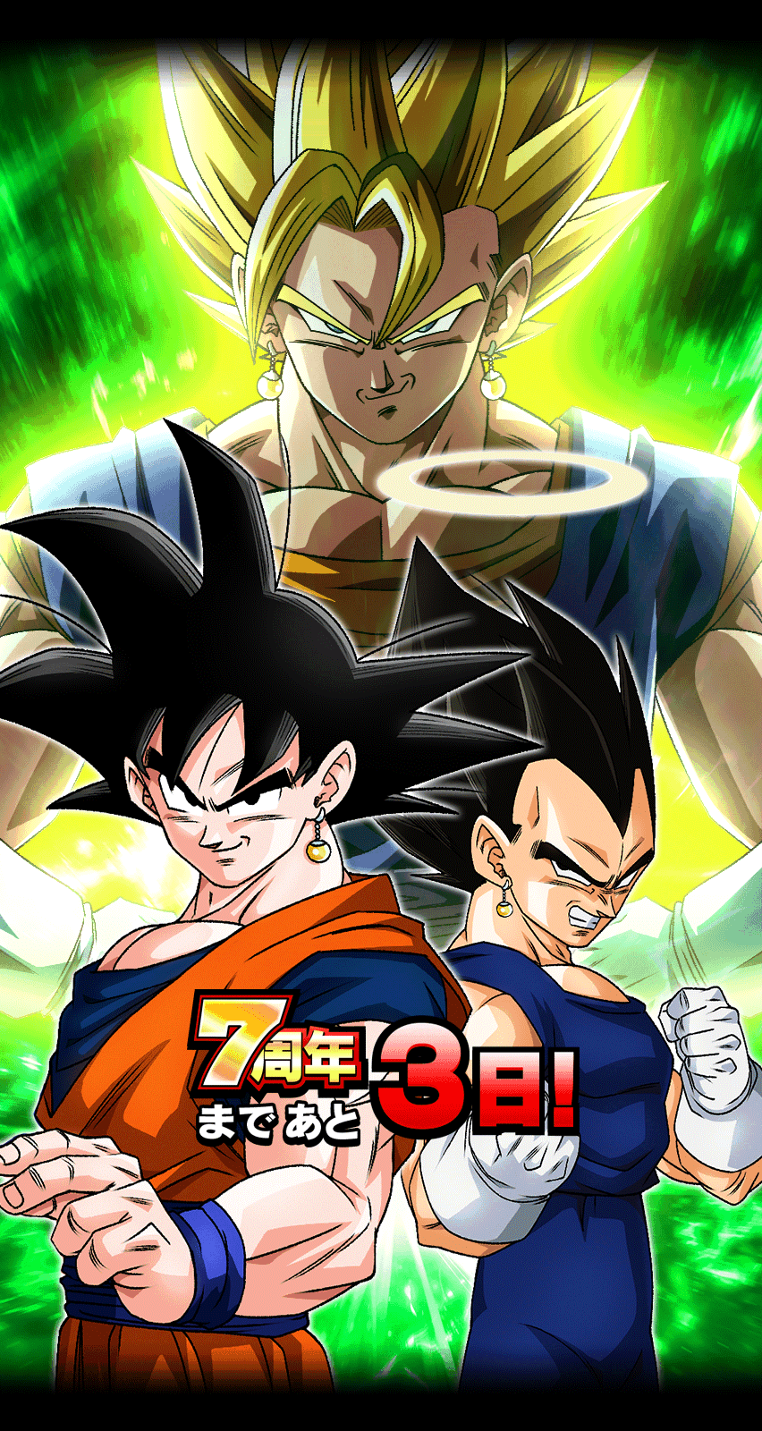 7周年まであと3日