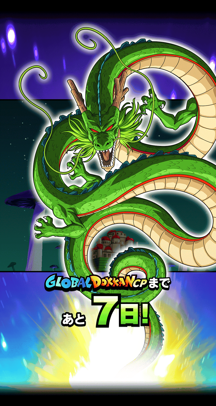 GLOBAL DOKKAN CPまであと7日