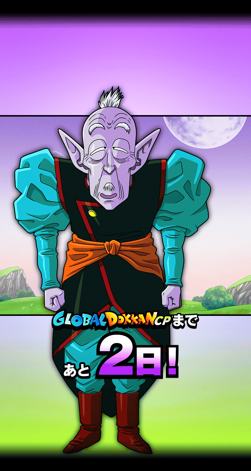 GLOBAL DOKKAN CPまであと2日
