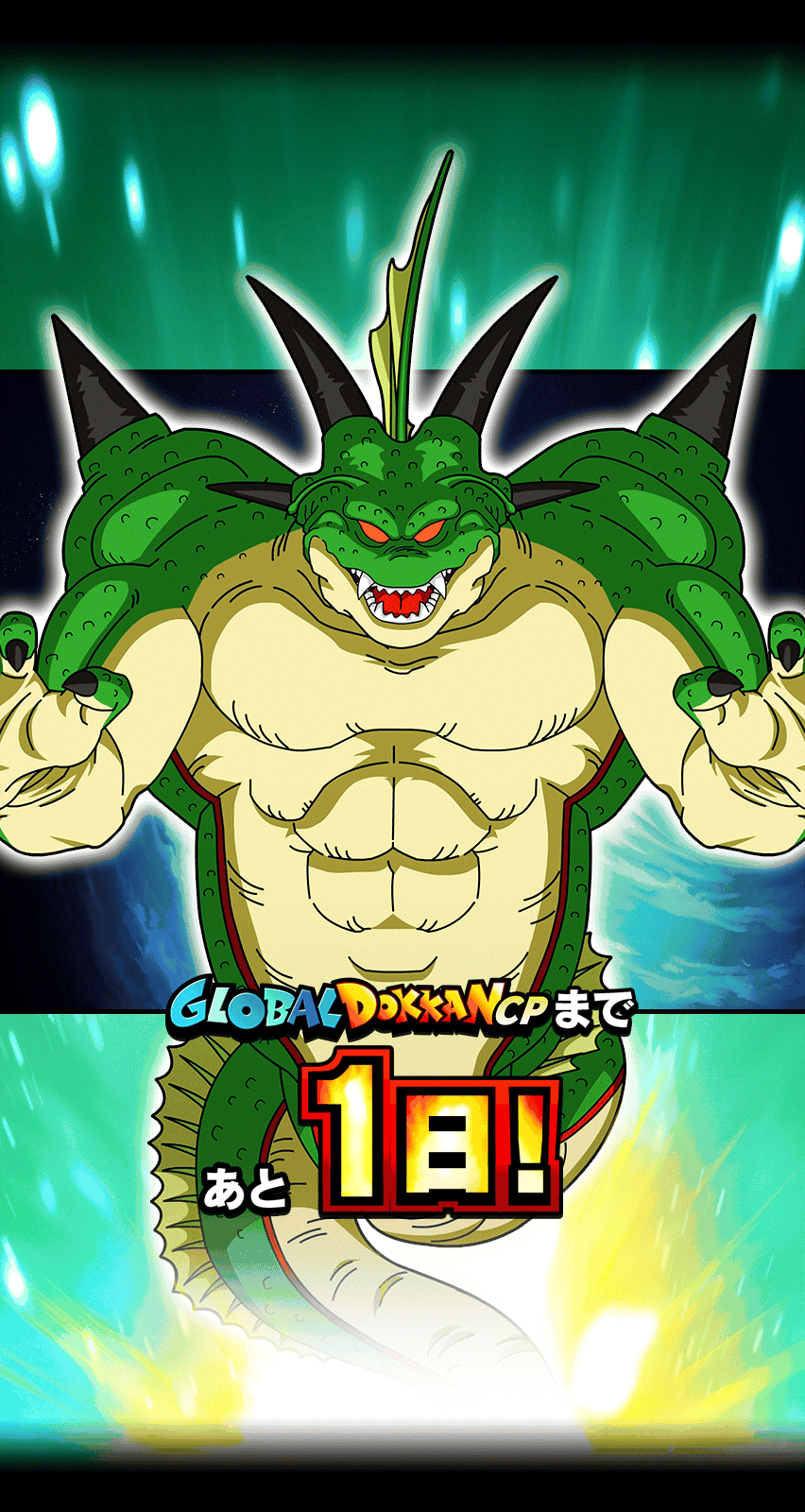 GLOBAL DOKKAN CPまであと1日