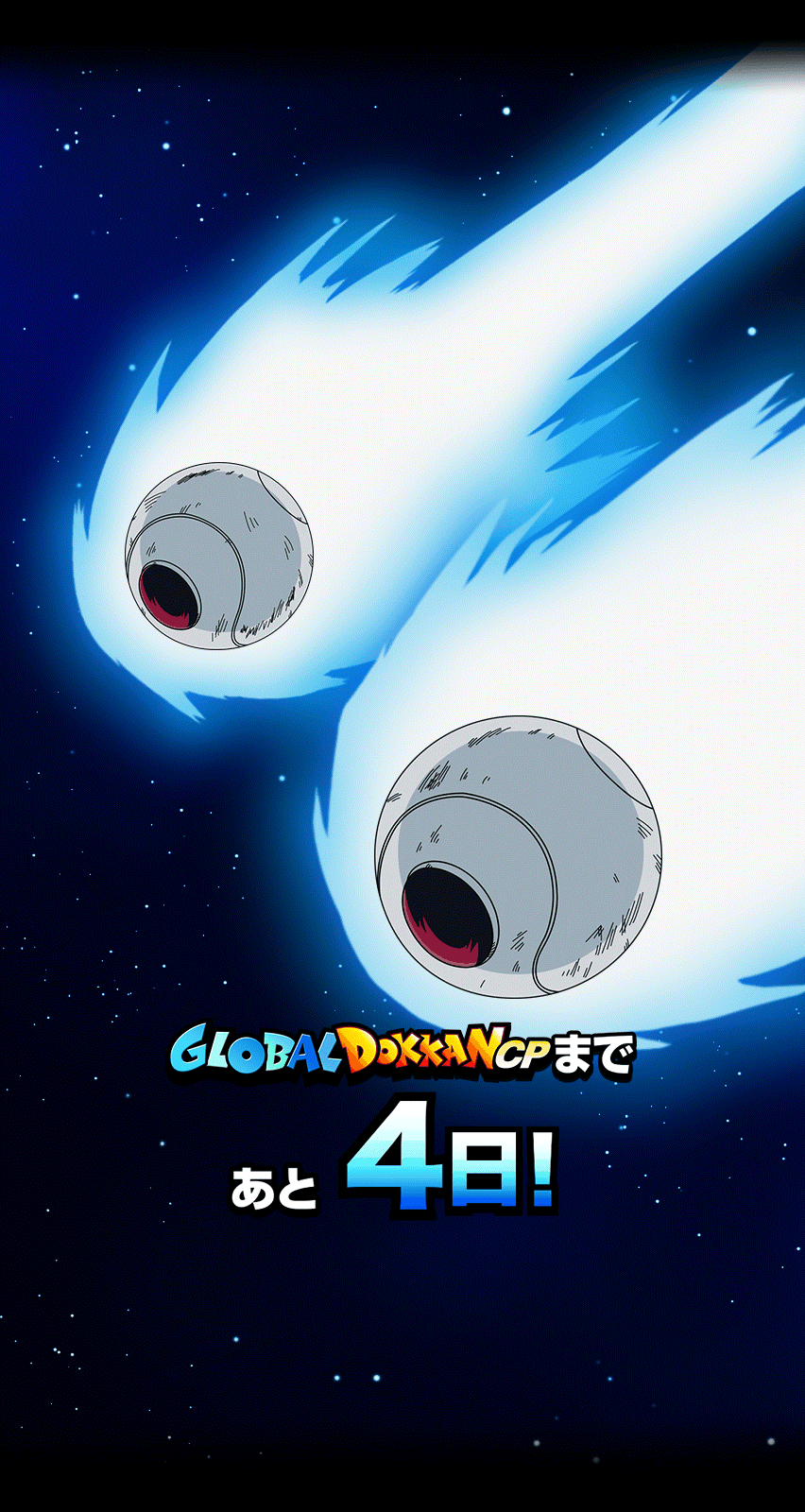 GLOBAL DOKKAN CPまであと4日
