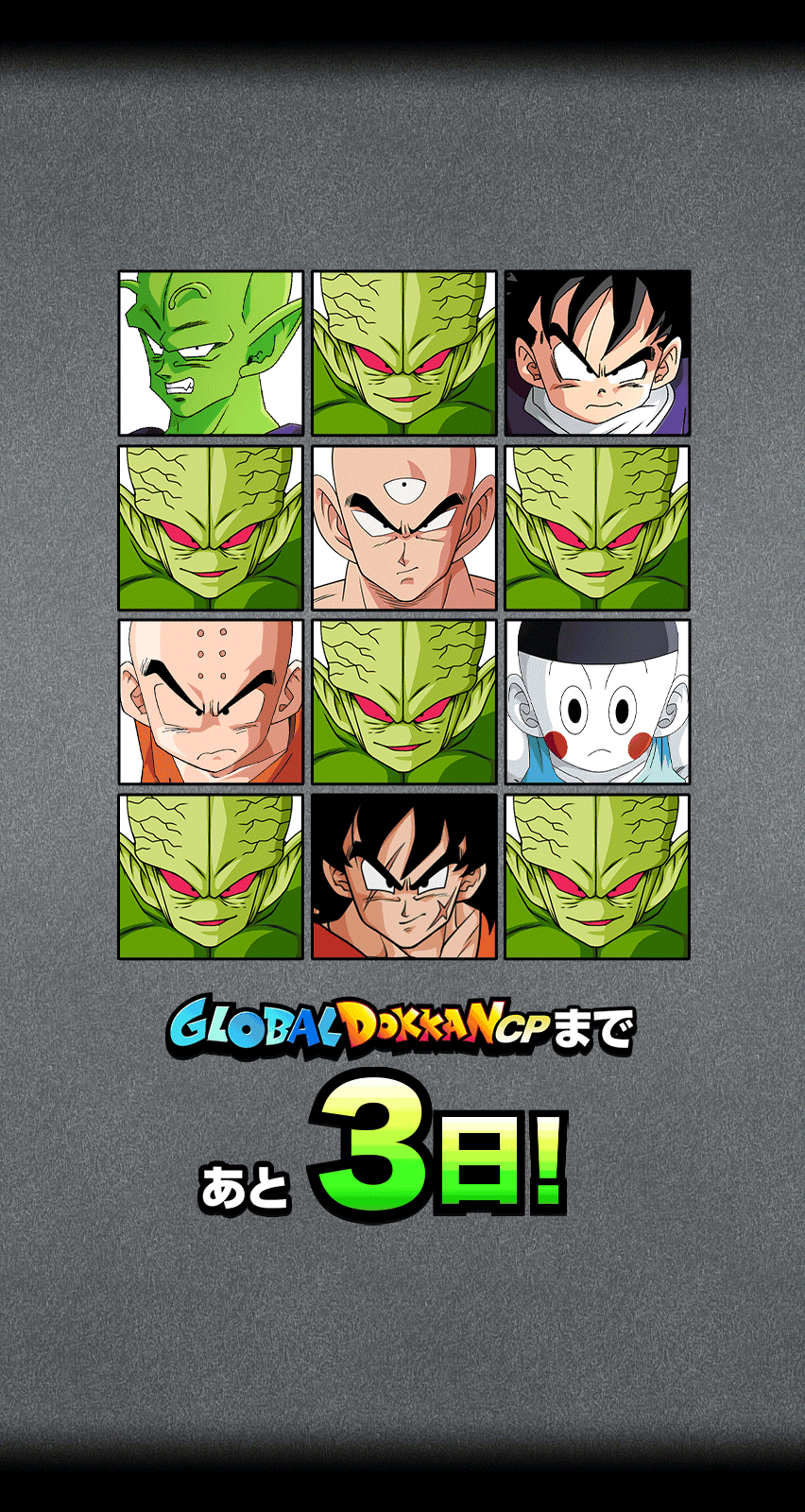 GLOBAL DOKKAN CPまであと3日