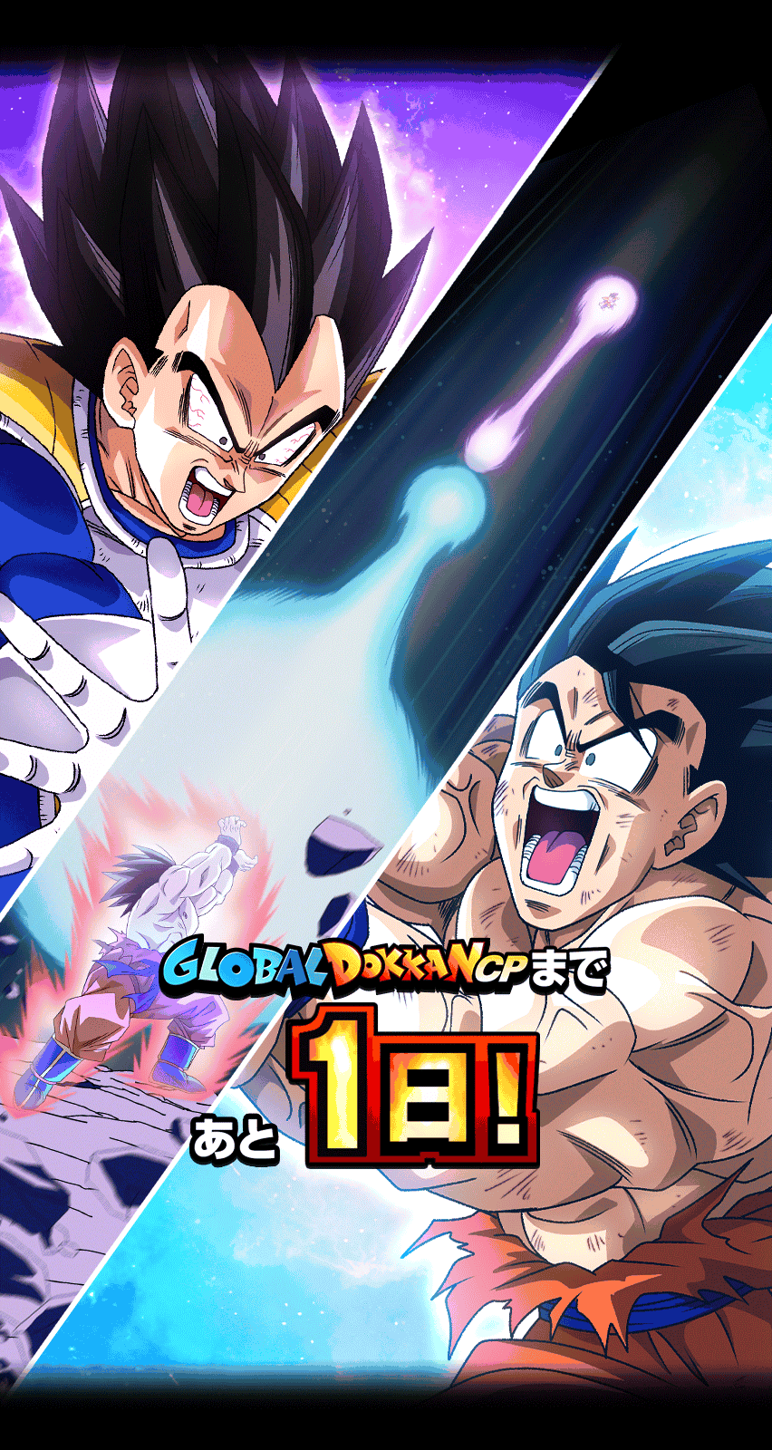 GLOBAL DOKKAN CPまであと1日
