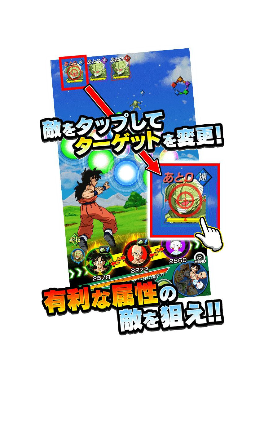 ターゲット