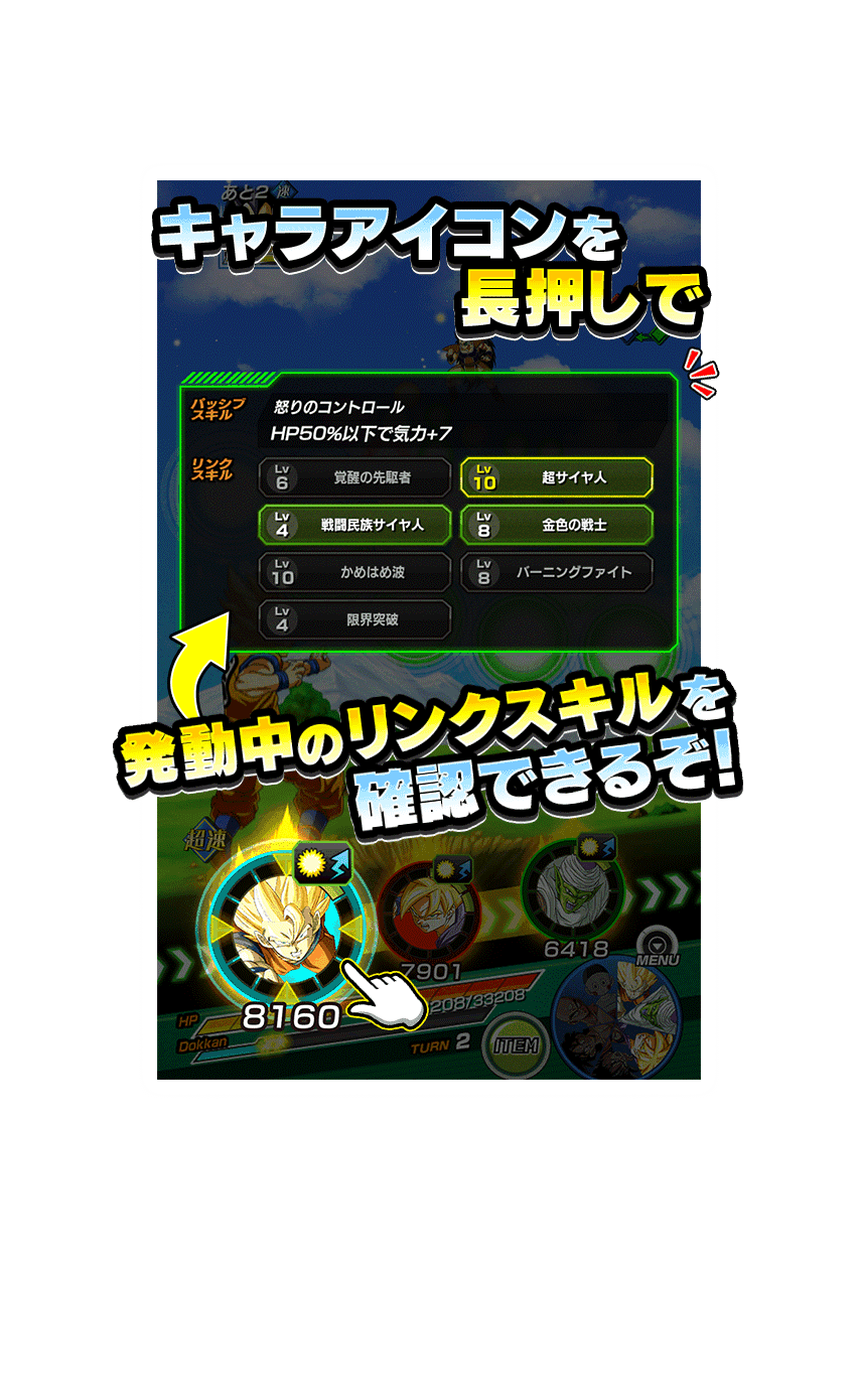 スキルダイアログ