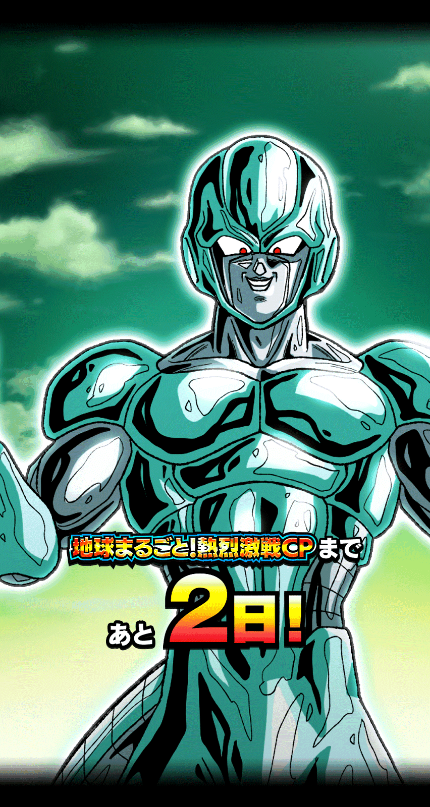 地球まるごと！熱烈激戦CPカウントダウン 2日